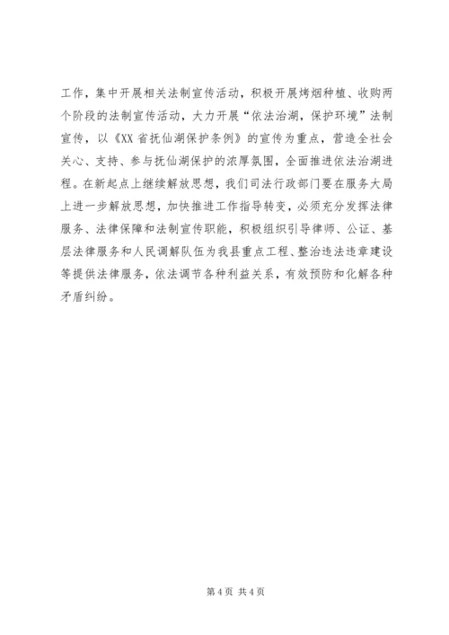 解放思想大讨论学习活动心得体会 (3).docx