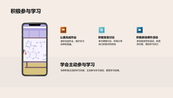 点燃学习激情