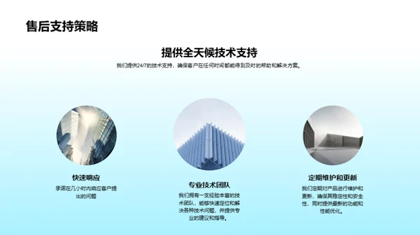 领航互联网新篇章
