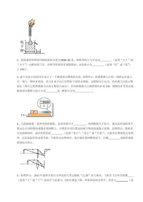 基础强化福建泉州市永春第一中学物理八年级下册期末考试综合测试试卷.docx