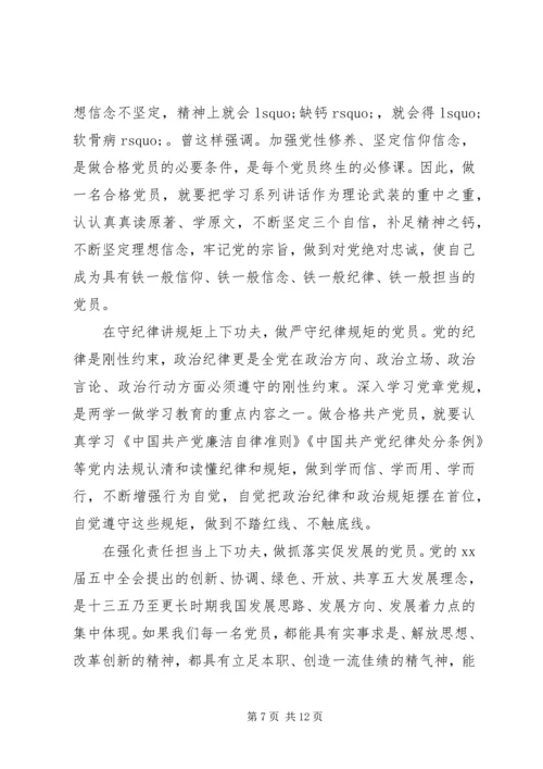 坚定信仰信念保持党员本色演讲稿范文.docx