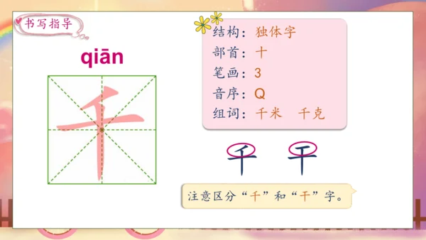 【核心素养】部编版语文一年级下册-10. 彩虹 第1课时（课件）