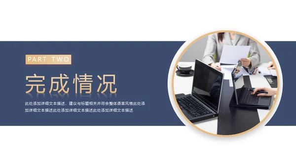 聚力同行赢享未来工作总结汇报通用PPT模板