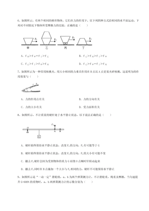 第四次月考滚动检测卷-乌鲁木齐第四中学物理八年级下册期末考试难点解析试题（含答案解析）.docx