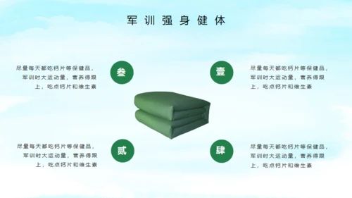 新生军训夏令营绿色田野通用PPT模版