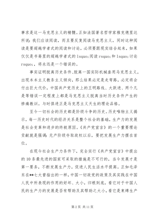 年度思想汇报4篇.docx
