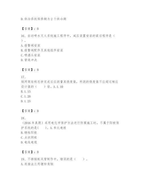 2024年一级建造师之一建机电工程实务题库附完整答案（全优）.docx