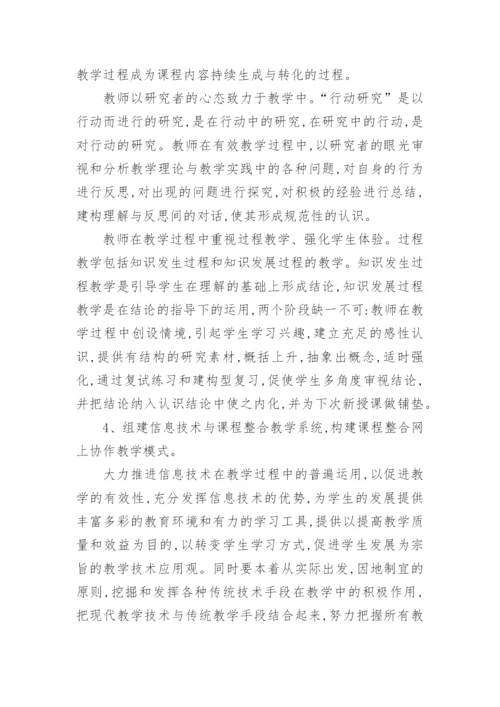 高三化学教学论文精编.docx