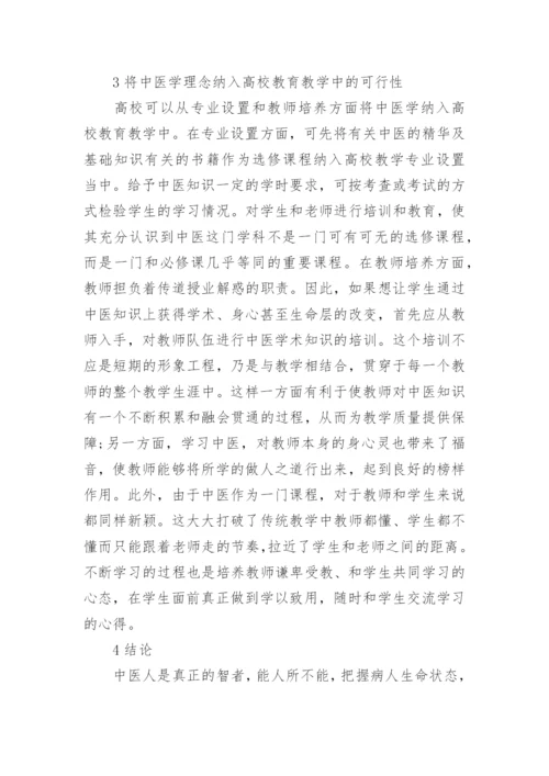 代发医学论文.docx