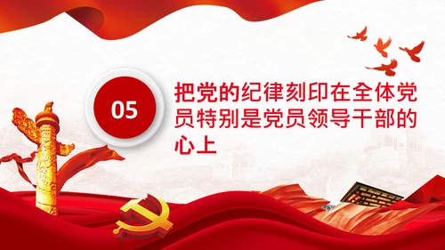 喜迎二十大把党建设得更加坚强有力党课PPT
