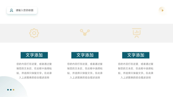 黄蓝简约植系自然电商促销策划PPT模板