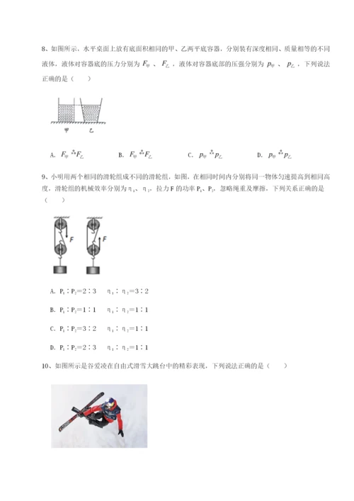 专题对点练习四川遂宁二中物理八年级下册期末考试专项练习练习题（含答案详解）.docx