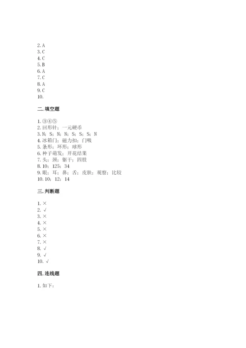 教科版小学科学二年级下册 期末测试卷及答案.docx