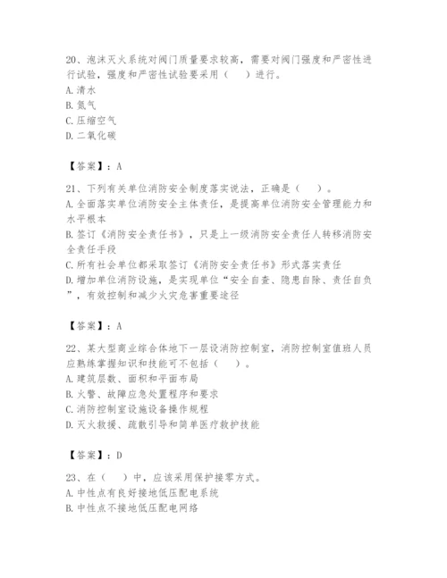 注册消防工程师之消防技术综合能力题库及答案（最新）.docx