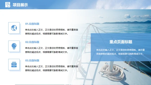凝心聚力，破浪前行年中工作总结通用PPT模板
