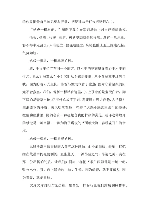 初中军训心得体会合集6篇（二）.docx