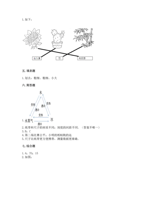 教科版一年级上册科学期末测试卷及下载答案.docx