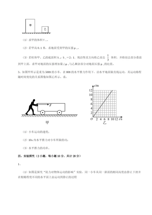 强化训练重庆市江津田家炳中学物理八年级下册期末考试章节测评A卷（解析版）.docx