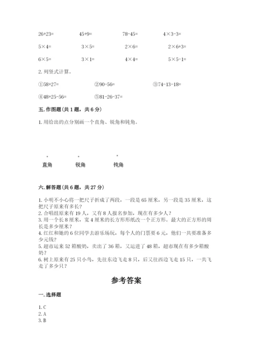 小学数学二年级上册期中测试卷含完整答案（有一套）.docx