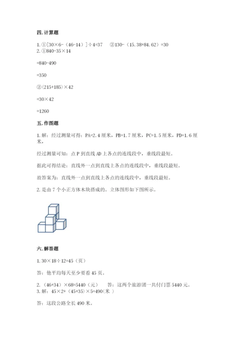 苏教版数学四年级上册期末测试卷（考试直接用）.docx