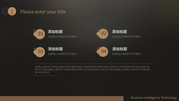 商务简约深沉大气工作汇报通用PPT