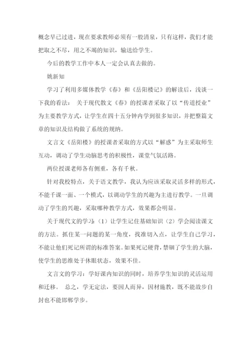 教师行为规范活动个人心得体会7篇.docx