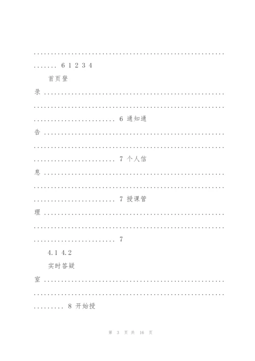数据列表界面操作.docx