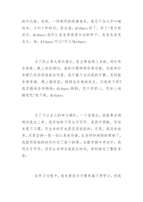 以勇气为话题的记叙文.docx