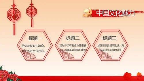 红色学党史传承红色基因动态PPT