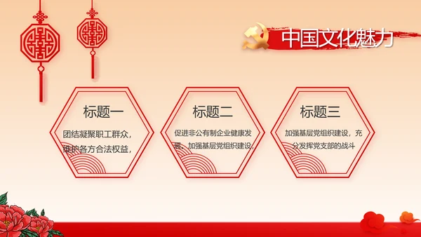 红色学党史传承红色基因动态PPT