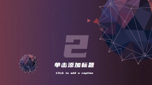 科幻世界快乐星球通用PPT模板