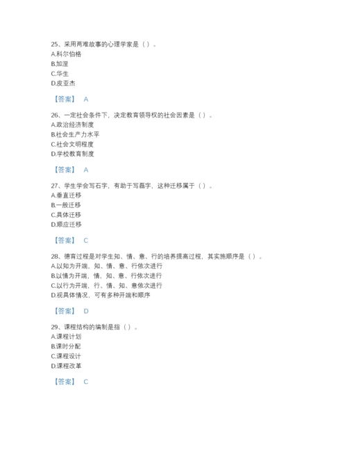 2022年广东省教师资格之中学教育学教育心理学自测试题库a4版打印.docx