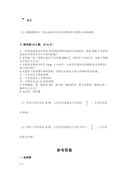 小学数学六年级上册期末卷精品【夺分金卷】.docx