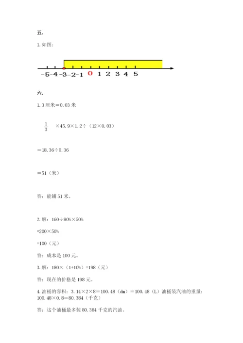 实用小学数学青岛版六年级下册期末测试卷附答案【培优】.docx