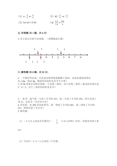 乌兰县六年级下册数学期末测试卷（b卷）.docx