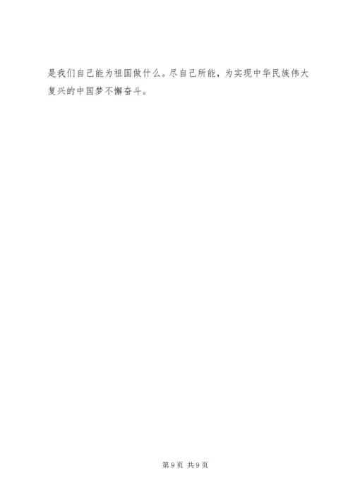 学习十九大报告心得体会1 (3).docx