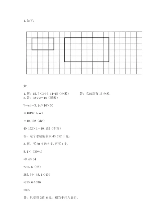 河南省平顶山市六年级下册数学期末测试卷精品（名师系列）.docx