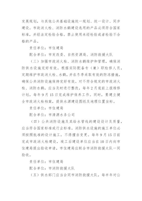 消防系统维修方案.docx