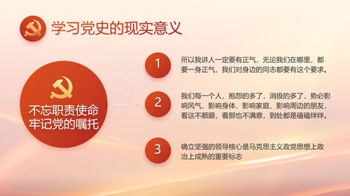 党建党支部述职报告汇报计划PPT党课