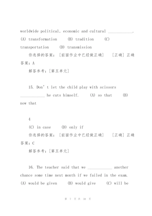 西南交大 大学英语 III第5次作业答案课件.docx