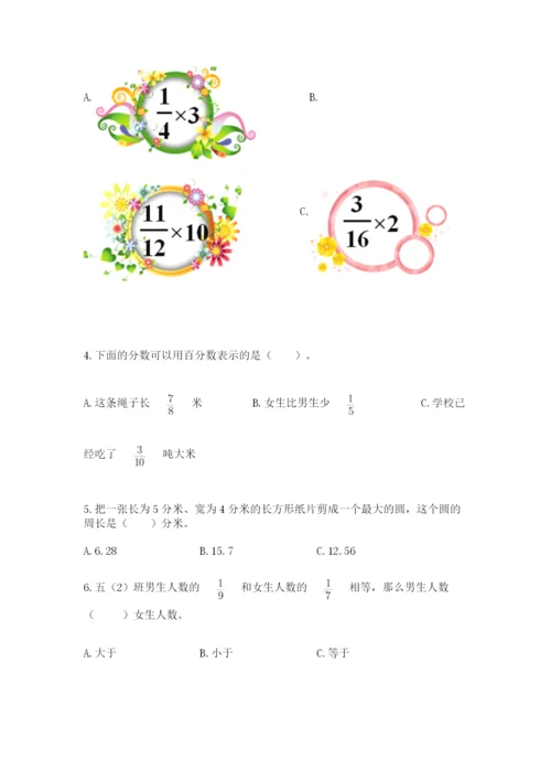 小学数学六年级上册期末卷及参考答案（名师推荐）.docx