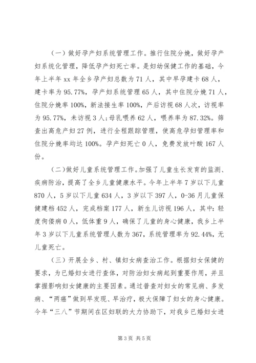 健康教育评价总结_1.docx