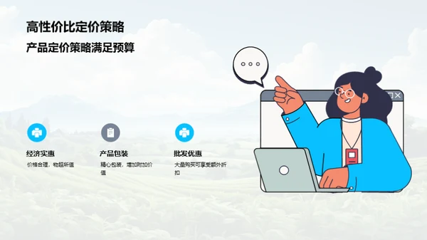 绿色农业：价值与机遇