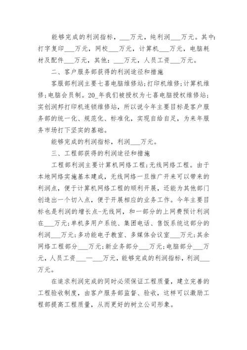 销售业务员述职报告 销售的述职报告(8篇).docx