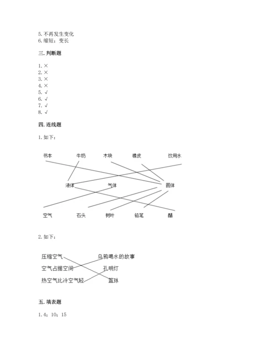 教科版三年级上册科学期末测试卷精选答案.docx