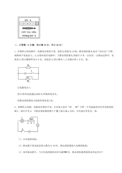 黑龙江七台河勃利县北师大版物理九年级电功和电功率综合练习试题（含答案解析版）.docx