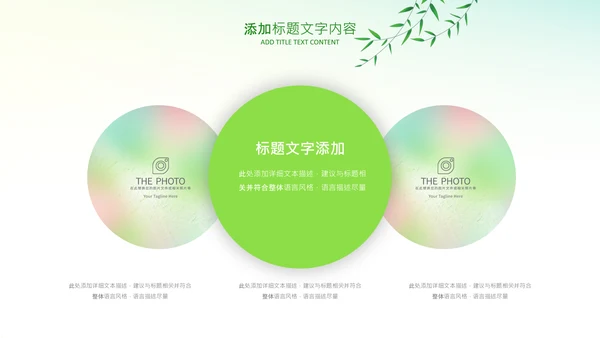 清新好书推荐读书分享会阅读分享读书心得PPT模板