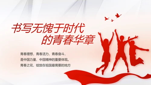 红色大气党支部党建学习教育活动动态PPT模板