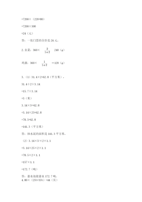 北京版数学小升初模拟试卷含完整答案【易错题】.docx