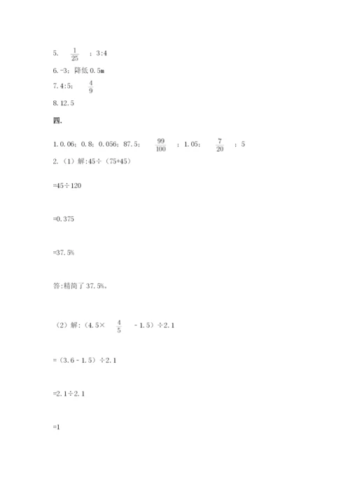 最新版贵州省贵阳市小升初数学试卷附参考答案（培优a卷）.docx